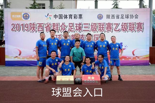 球盟会入口公司介绍图片
